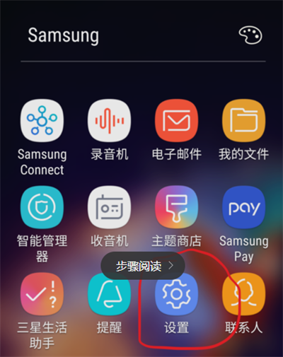 小编教你在三星手机中设置电池百分比的图文教程。