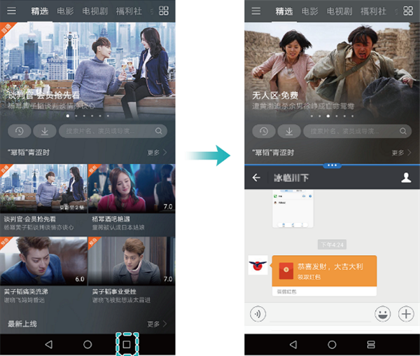 分享在华为nova3i里进行分屏的方法分享。