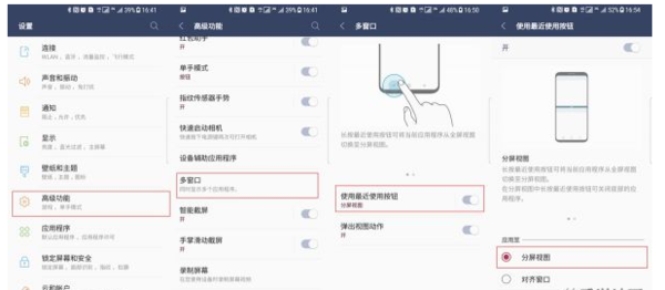 分享三星s9设置分屏的图文教程。