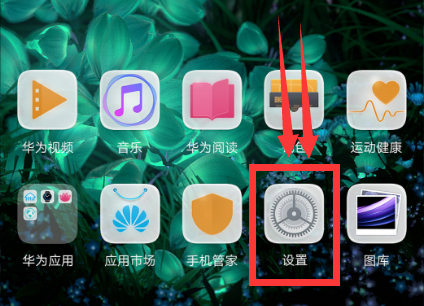 分享在华为nova3中隐藏刘海的具体步骤。