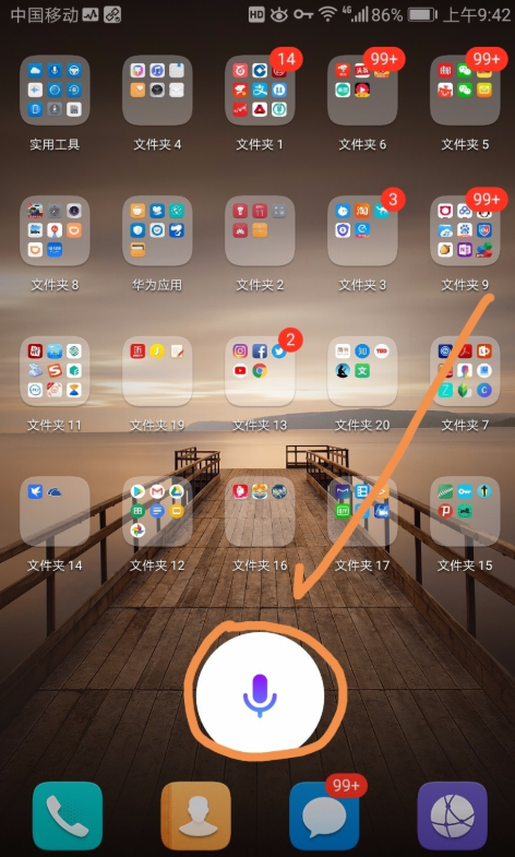 小编教你华为手机里翻译功能使用的简单教程。