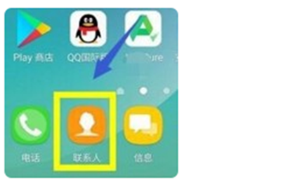 教你在三星手机中导入联系人的图文教程。