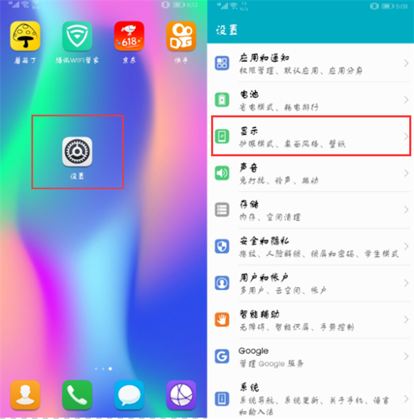教你在华为nova3i中隐藏桌面图标的图文教程。