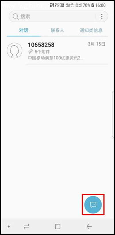 在三星手机中发语音短信的具体步骤截图