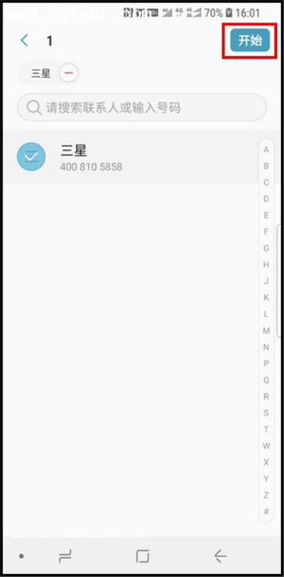 在三星手机中发语音短信的具体步骤截图