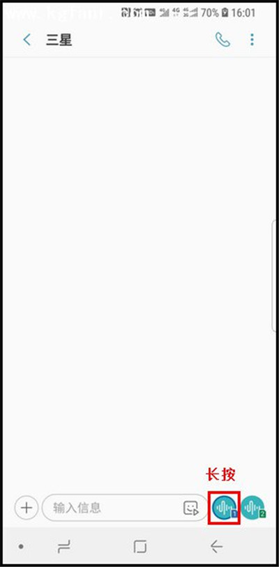 在三星手机中发语音短信的具体步骤截图