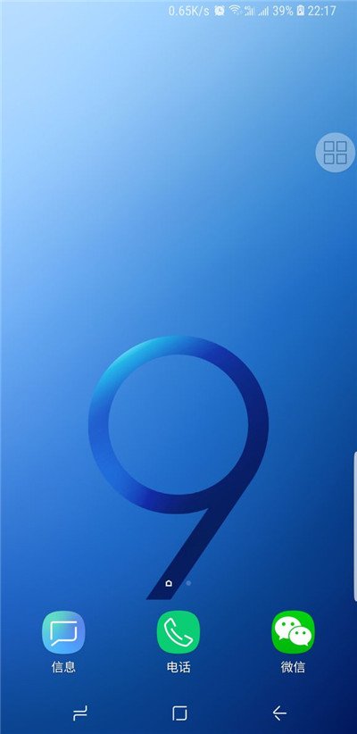 分享在三星a9star手机设置锁屏的具体步骤。