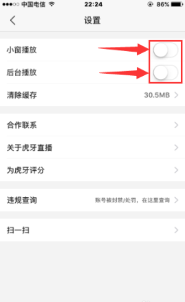 小编教你在虎牙直播中开启悬浮窗的步骤介绍。