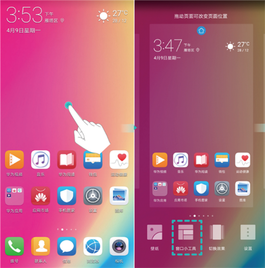 小编教你在华为nova3i中进行一键锁屏的具体步骤。