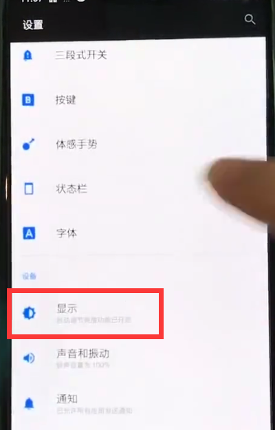 分享一加6手机设置阅读模式的简单教程。