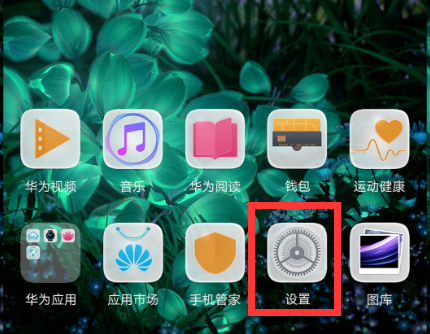 我来分享在华为nova3中设置关闭呼吸灯提醒的详细步骤。
