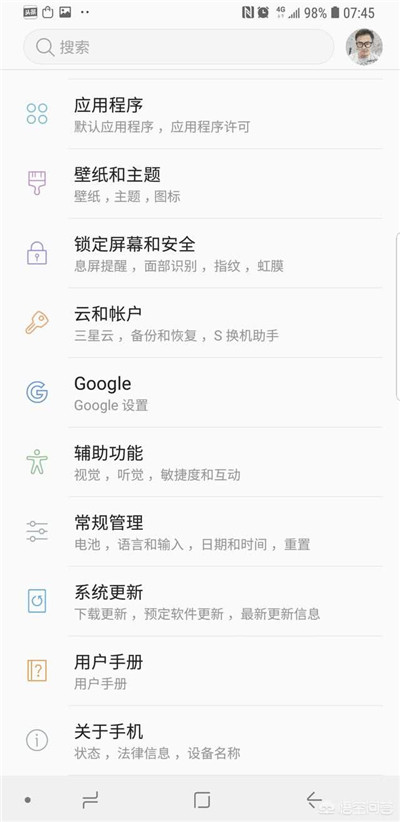 我来分享在三星a9star设置繁体字的图文教程。