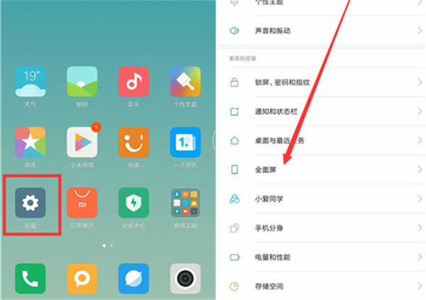 分享在小米8探索版里隐藏导航键的方法介绍。