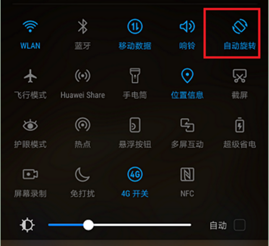 小编教你在华为nova3中设置屏幕自动旋转的方法介绍。