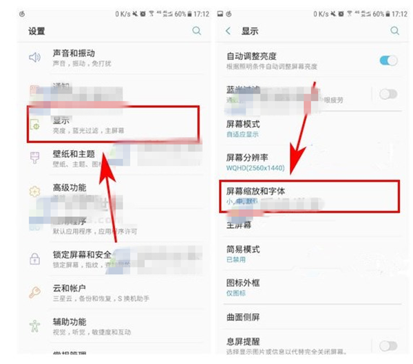 小编教你在三星a9star中设置字体大小的具体步骤。