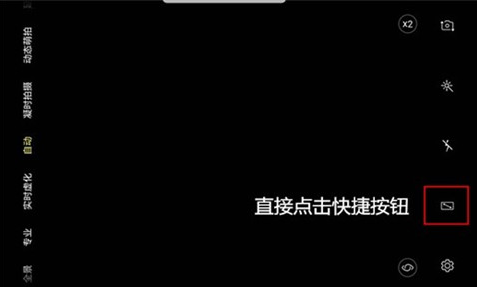 我来分享在三星a9star中开启全屏拍摄的图文教程。