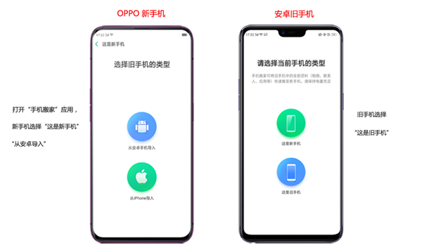 小编分享oppo手机里把旧手机数据转移到新手机的方法讲解。