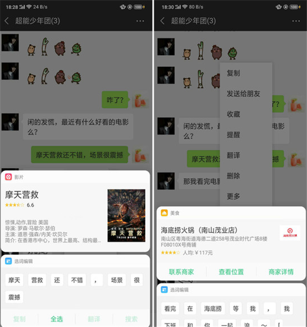 我来分享oppoa5智慧识屏使用的方法介绍。