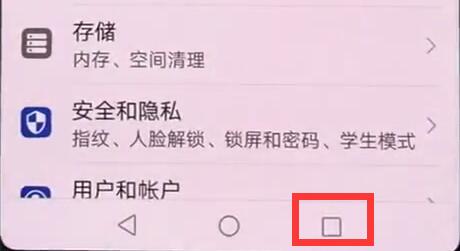 教你在华为nova3中设置分屏聊天的具体方法。