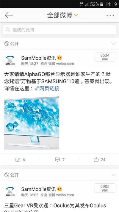 我来分享在三星a9star中长截屏的方法介绍。