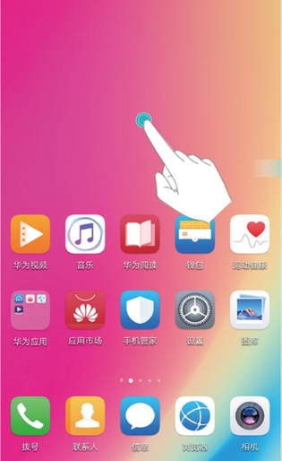 小编分享在华为nova3中设置一键锁屏的方法介绍。