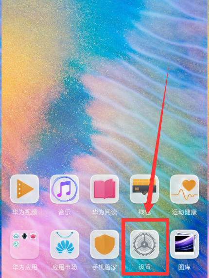 我来分享在华为nova3中打开使用nfc的方法讲解。