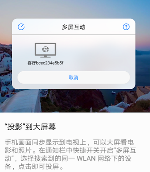 教你在荣耀note10中多屏互动功能的图文介绍。