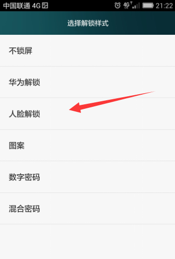 分享在荣耀V10中设置人脸解锁的方法介绍。