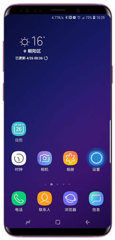 我来教你在三星s9中开启直接访问的方法介绍。