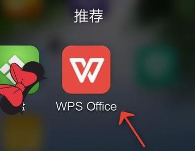 我来分享WPS Office APP查看表格信息的简单方法。