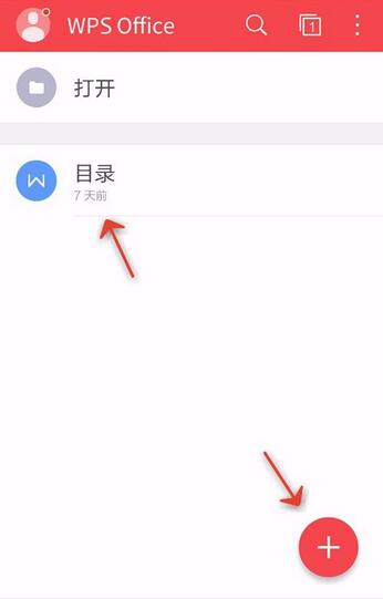 小编教你WPS Office APP文档插入图片的具体方法。