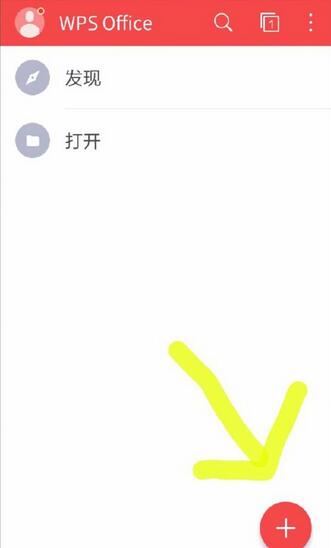我来分享WPS Office APP新建空白文档的方法。