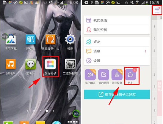 我来分享课程格子APP设置考试倒计时的操作方法。