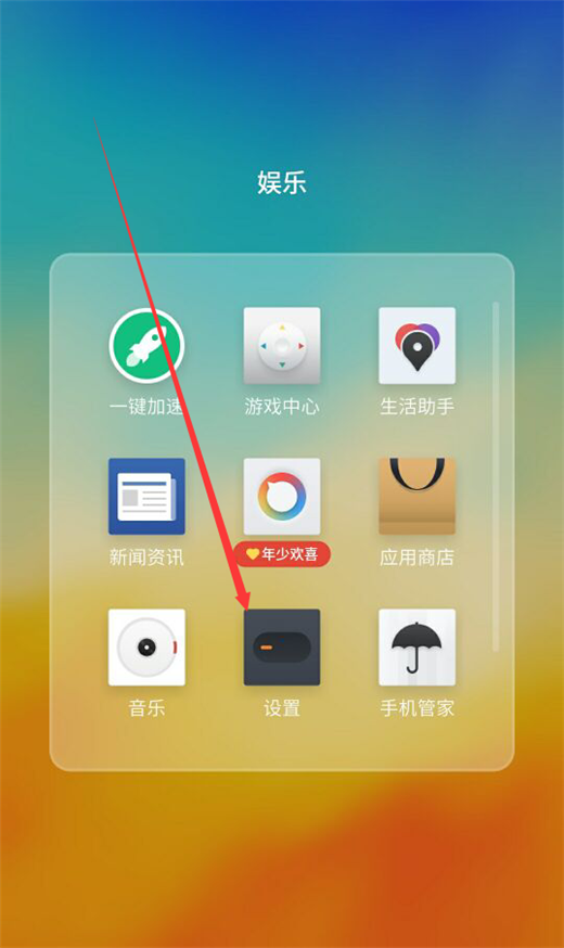 我来分享在魅族15中隐藏应用的方法介绍。