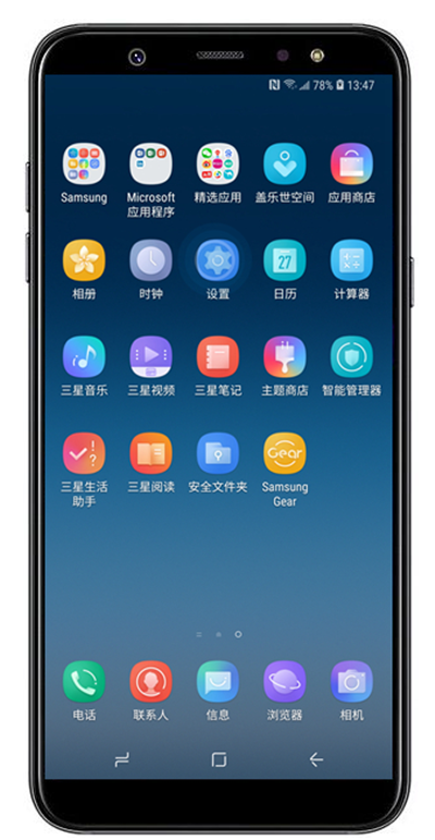 我来教你在三星a9star中打开蓝牙的具体操作步骤。