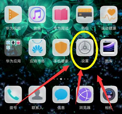 分享在华为nova3中恢复出厂设置的方法介绍。