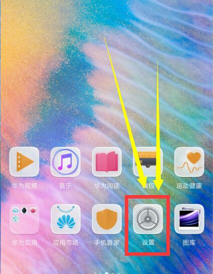 我来教你在华为nova3中设置屏幕常亮的方法讲解。