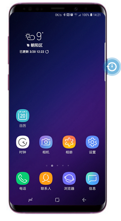 小编教你在三星a9star中设置紧急模式的详细步骤。