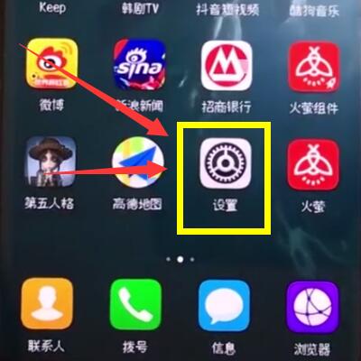 分享在华为nova3中设置返回键的方法讲解。