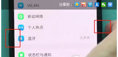 教你在vivonex中截取长屏的方法讲解。