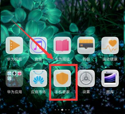 小编教你在华为nova3中卸载系统预置应用的步骤讲解。