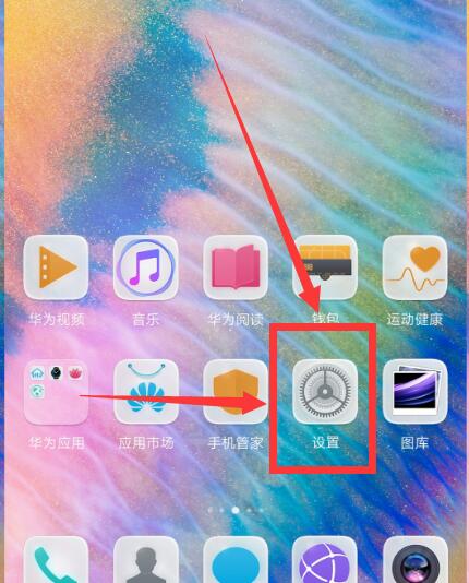 小编教你在华为nova3中双卡进行切换网络的图文教程。
