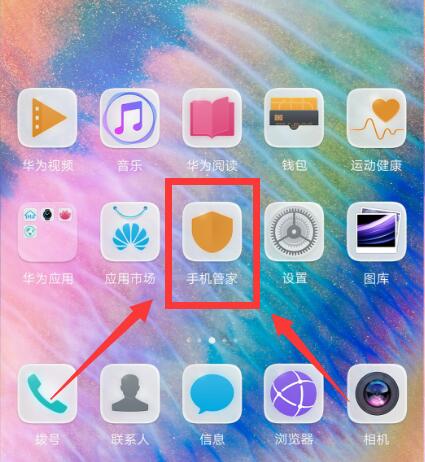 我来教你在华为nova3中清理应用缓存的方法介绍。