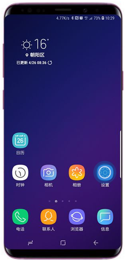 小编教你在三星a9sta中设置轻松静音的图文教程。