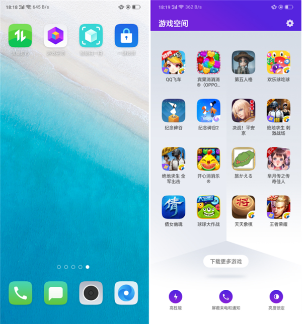小编教你在oppoa3中打开游戏空间的方法讲解。