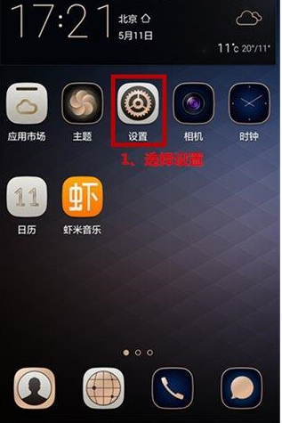 分享在荣耀9i中设置访客模式的方法讲解。