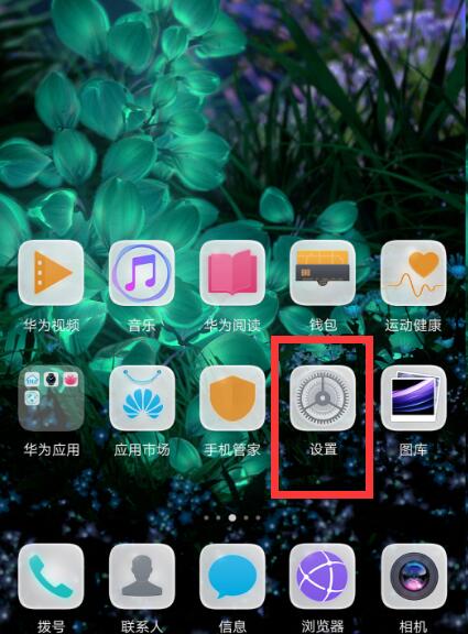 分享在华为P20中设置访客模式的详细讲解。