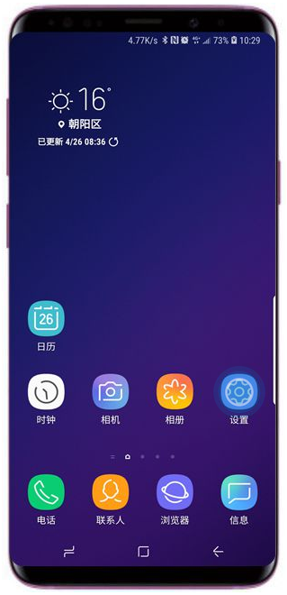 我来分享在三星a9star中开启应用程序耗电监控的图文讲解。