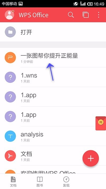 我来教你WPS Office APP PPT形状功能的使用方法。