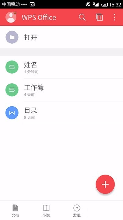 分享WPS Office APP表格添加图片的简单操作方法。